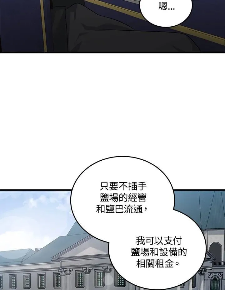 第176话 第92页