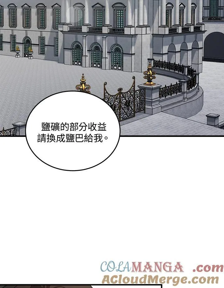 第176话 第93页