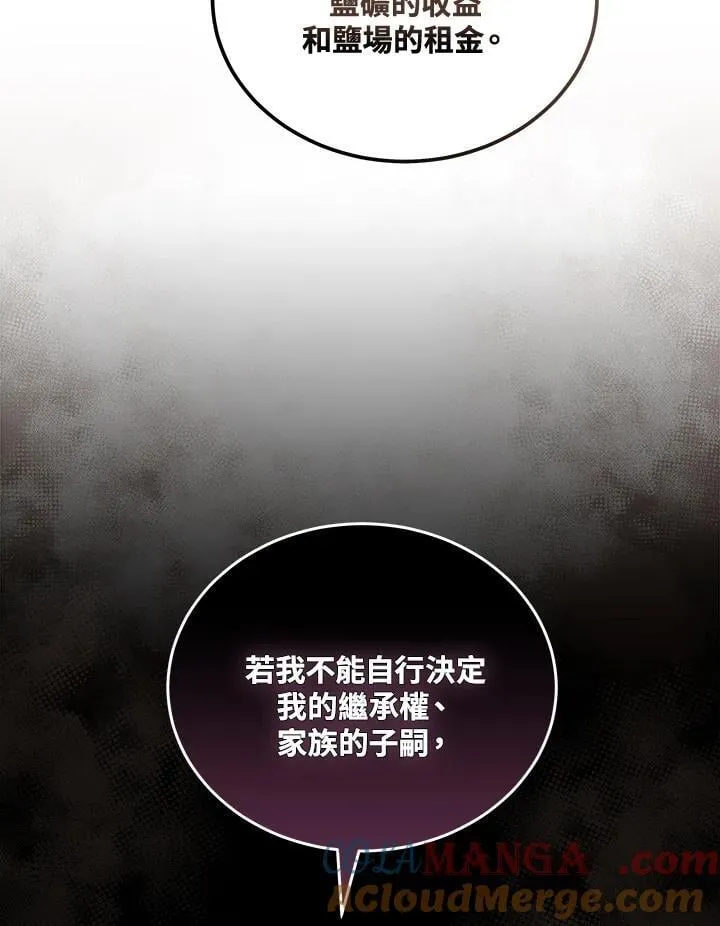 第176话 第97页