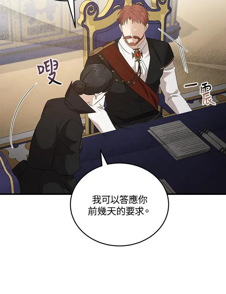 第176话 第100页