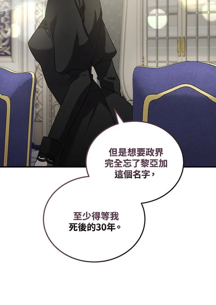 第176话 第103页