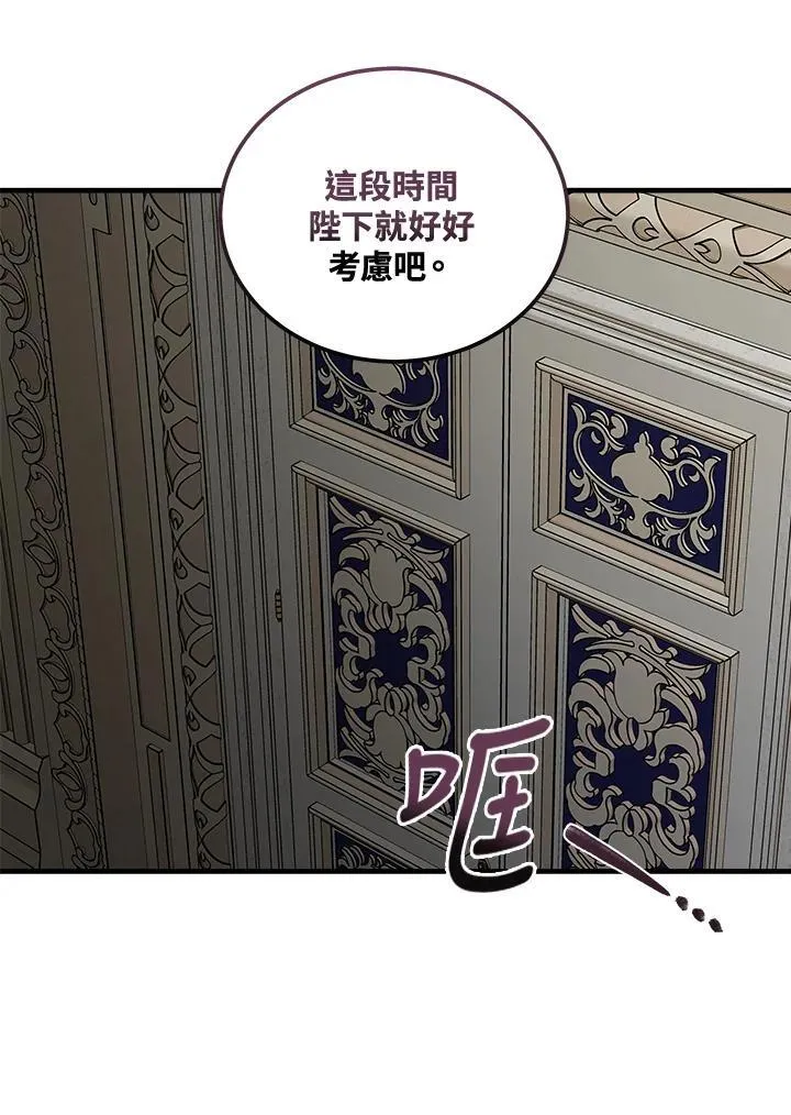 第176话 第104页