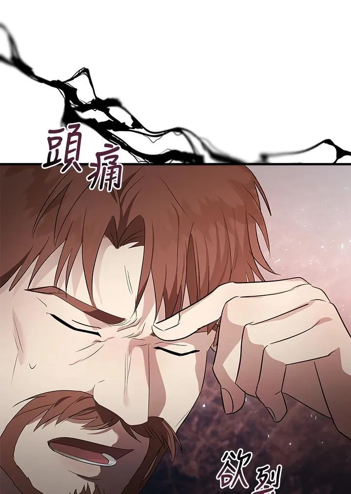 第176话 第106页