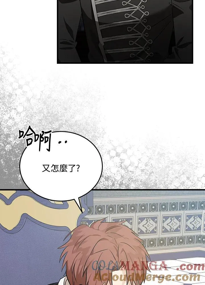 第176话 第109页