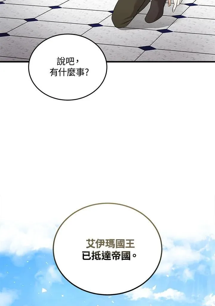 第176话 第115页