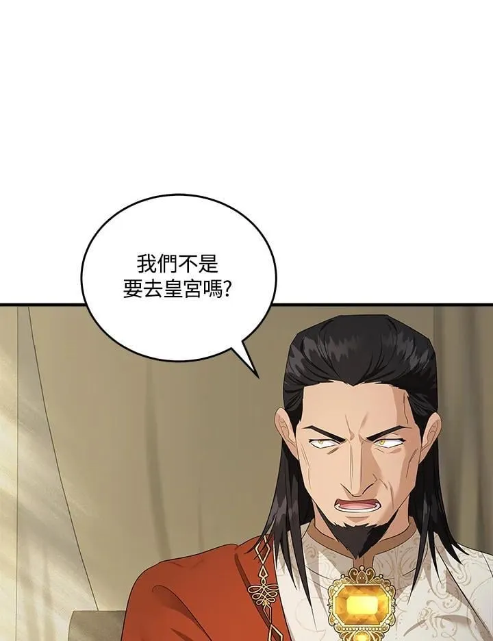 第177话 第3页