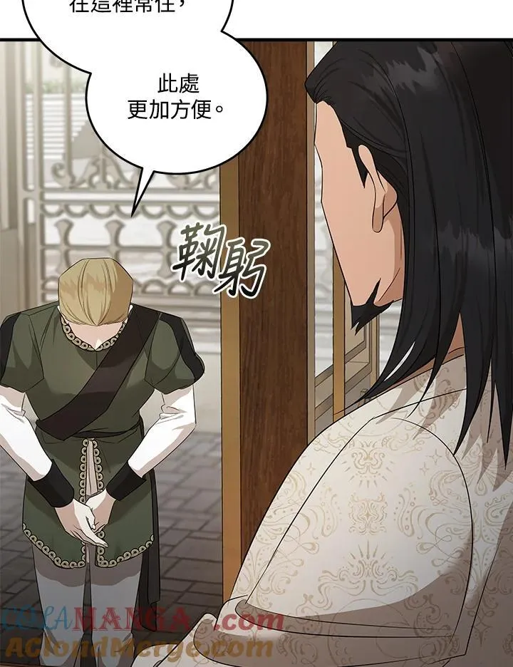 第177话 第5页