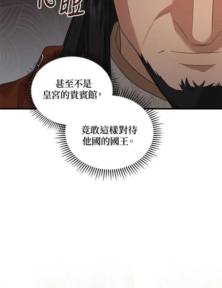 第177话 第7页
