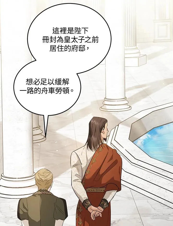 第177话 第8页