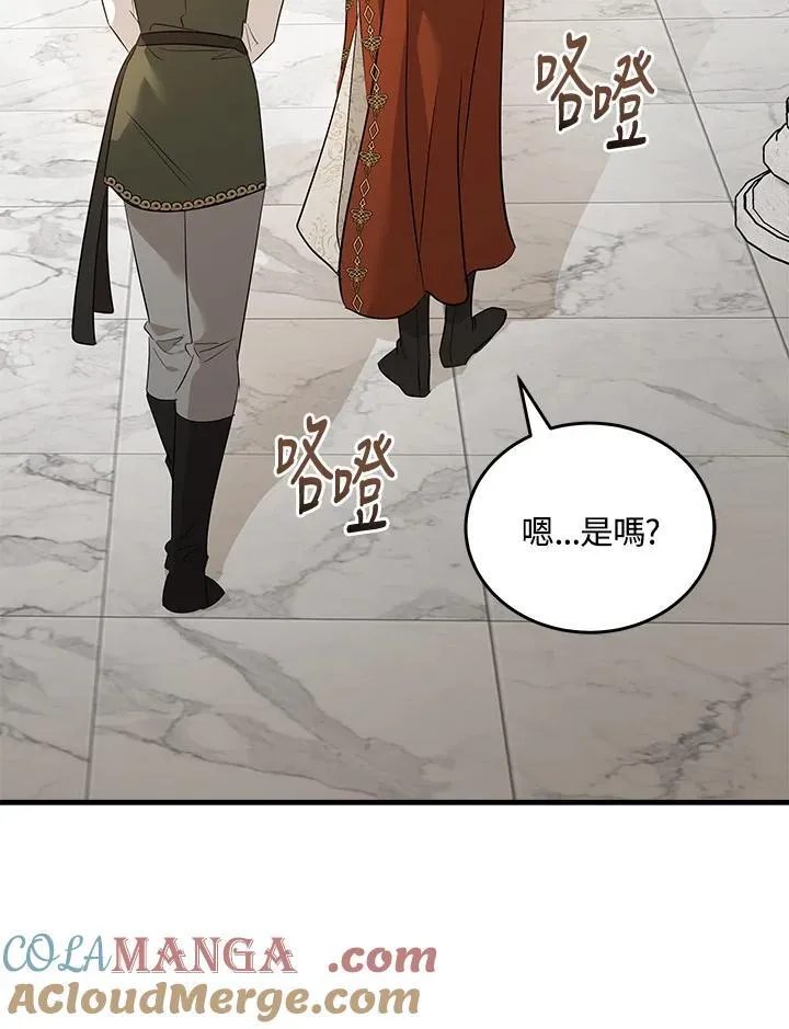 第177话 第9页