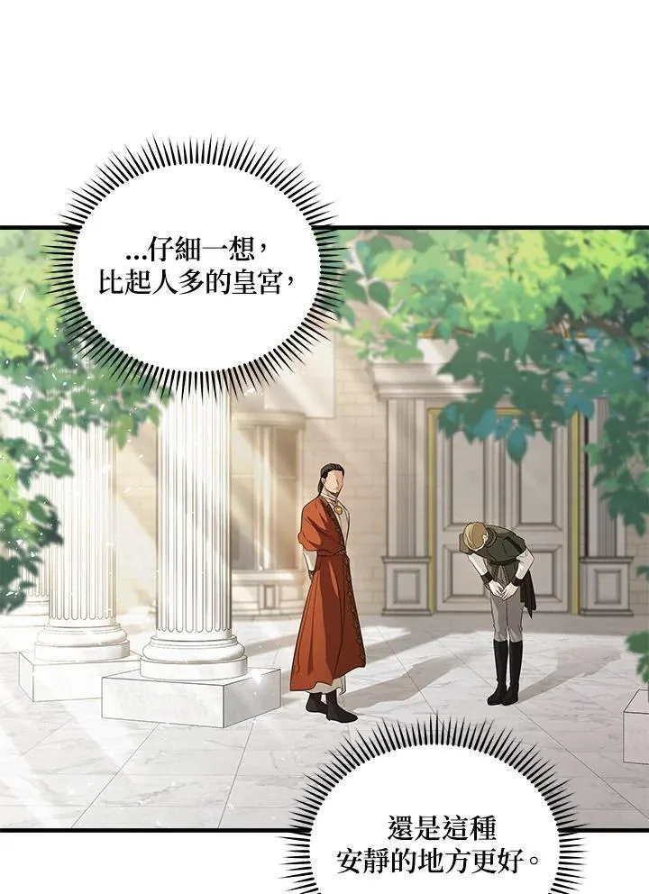 第177话 第10页