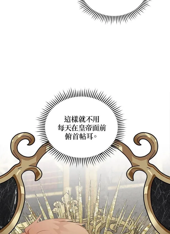第177话 第11页