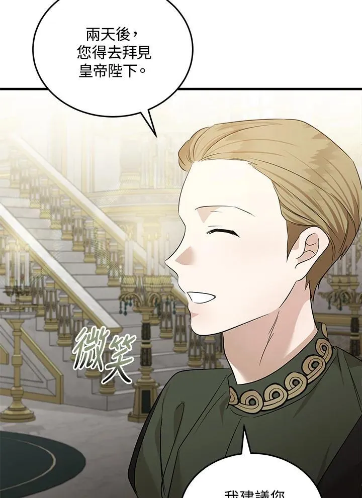 第177话 第51页