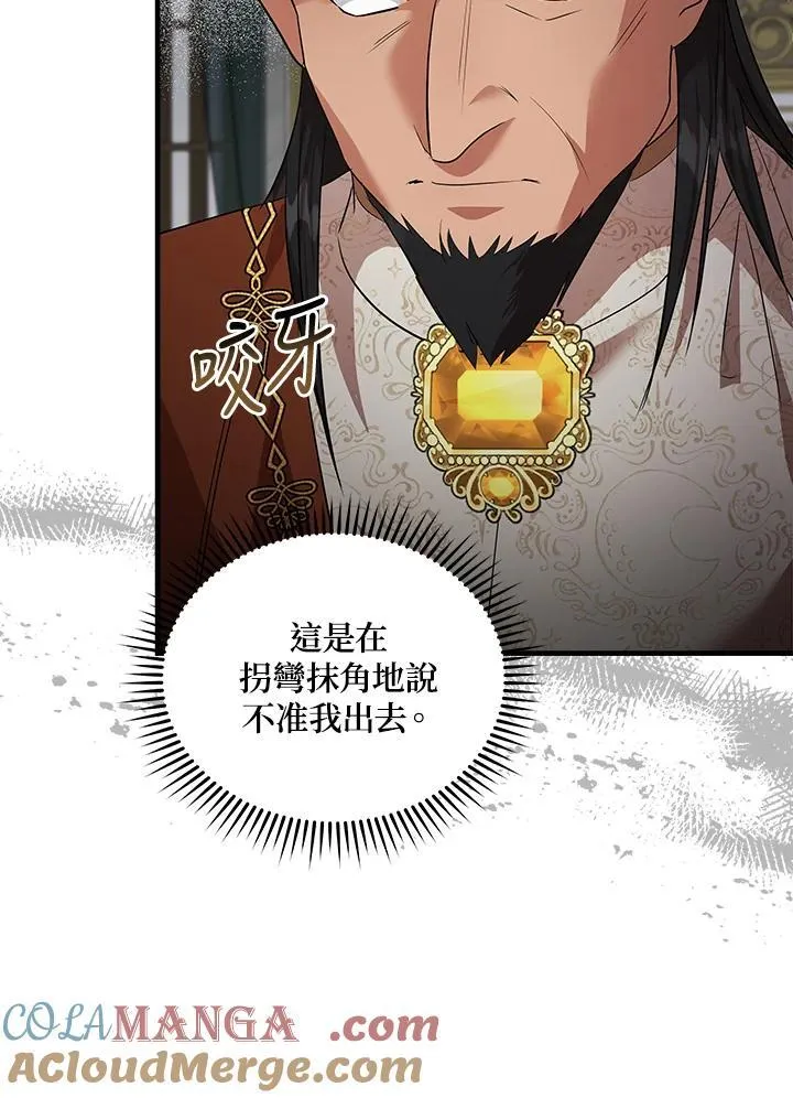 第177话 第53页
