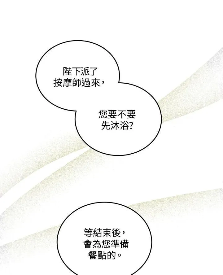 第177话 第54页