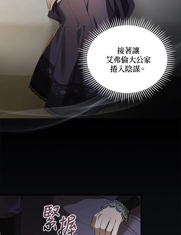 第177话 第67页
