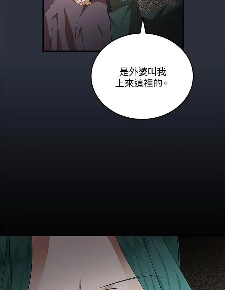 第177话 第76页