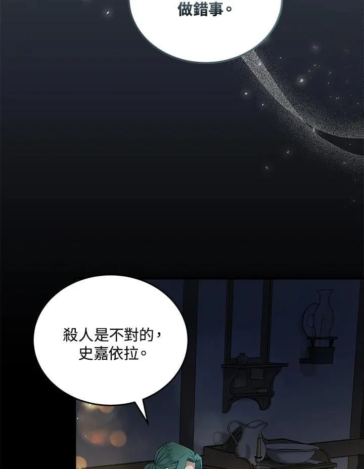 第177话 第83页