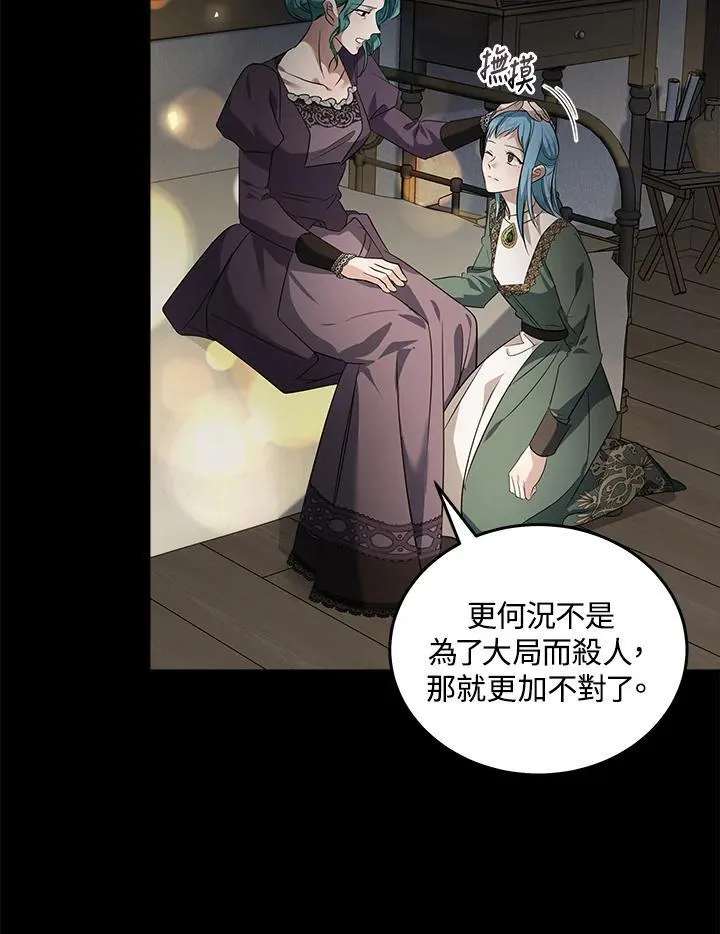 第177话 第84页