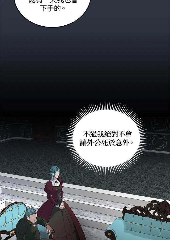 第177话 第86页