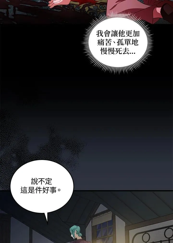 第177话 第88页