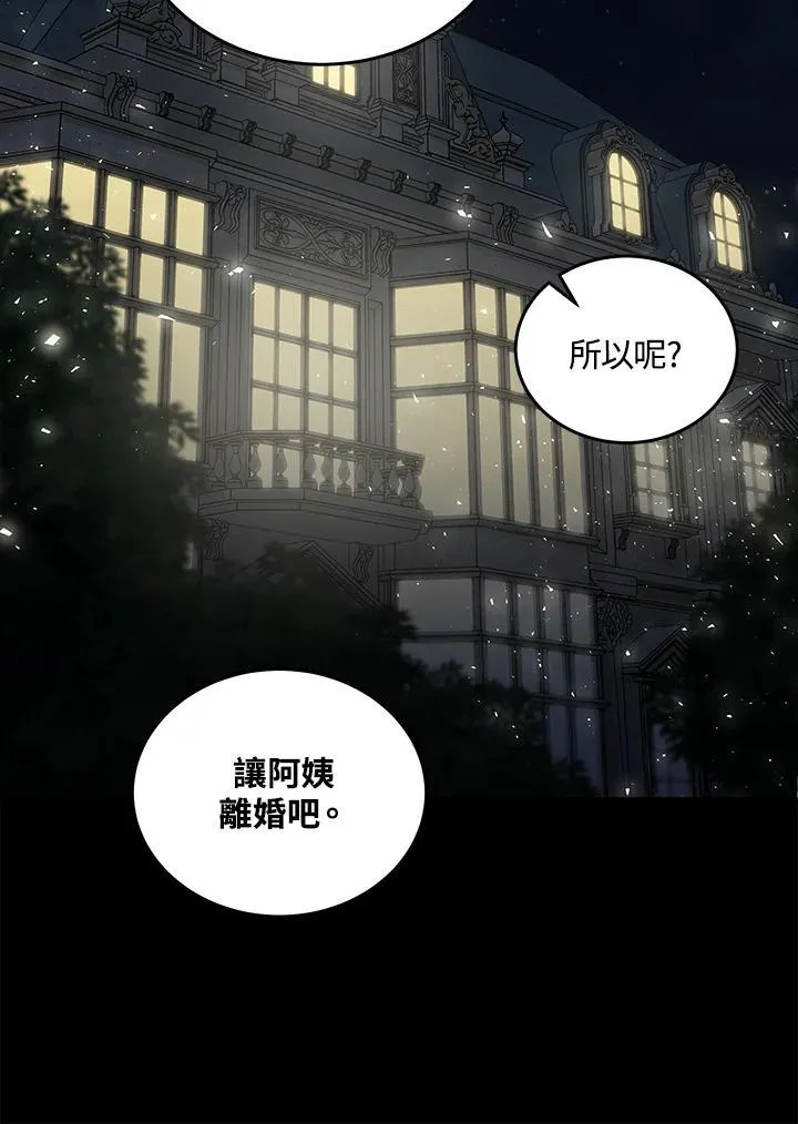 第177话 第90页