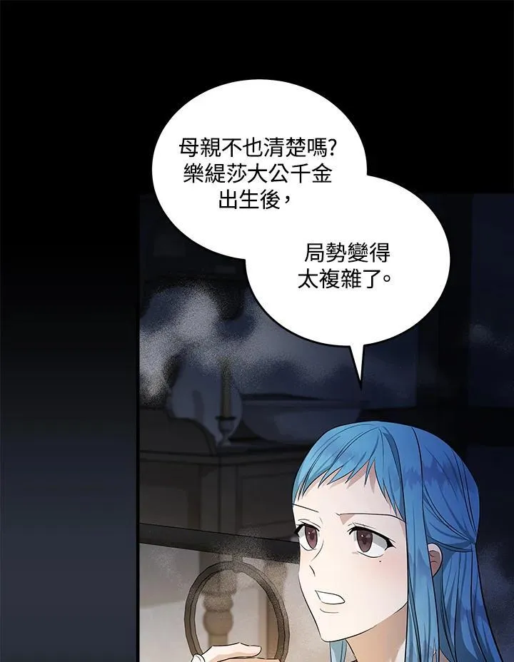 第177话 第91页
