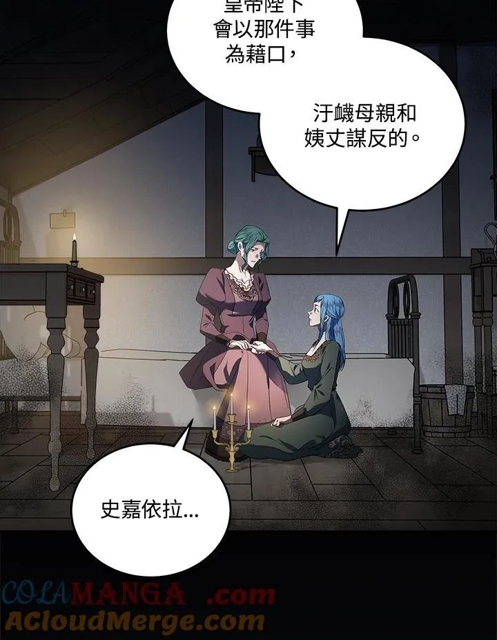 第177话 第93页