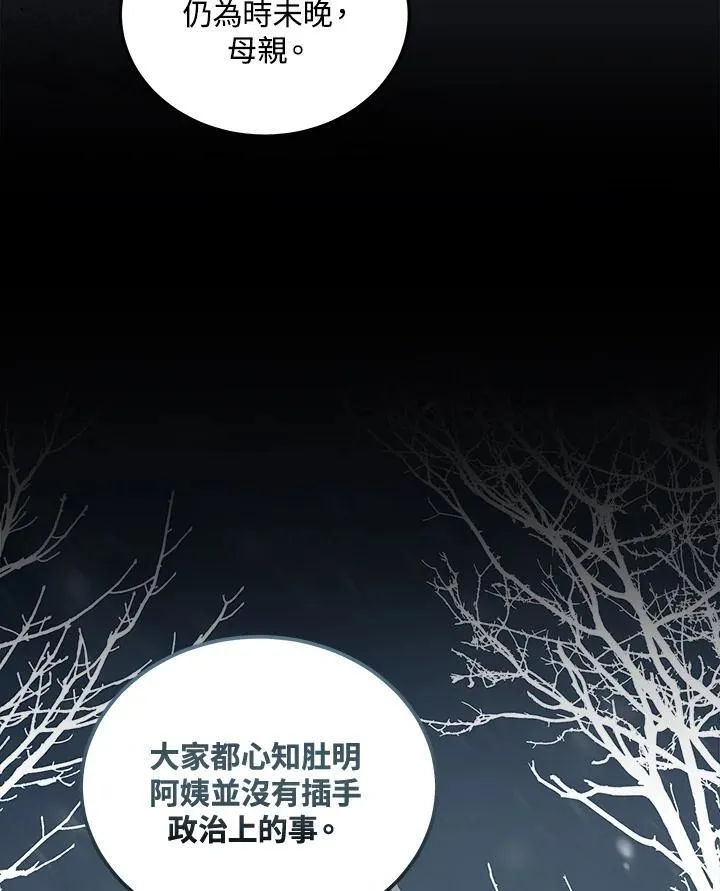 第177话 第100页