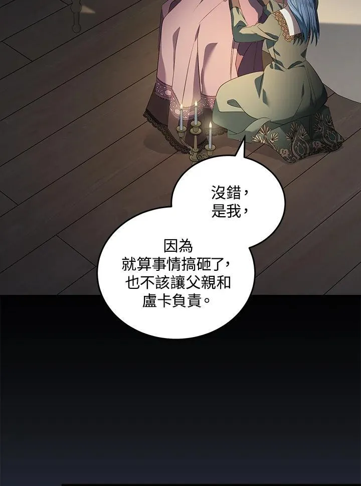 第178话 第2页