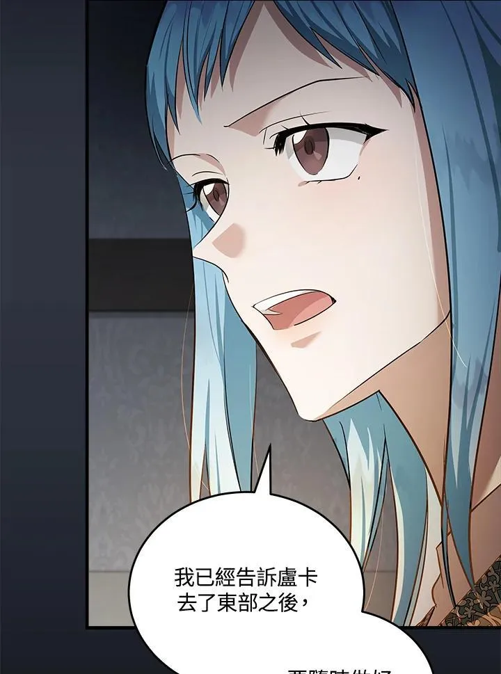 第178话 第3页
