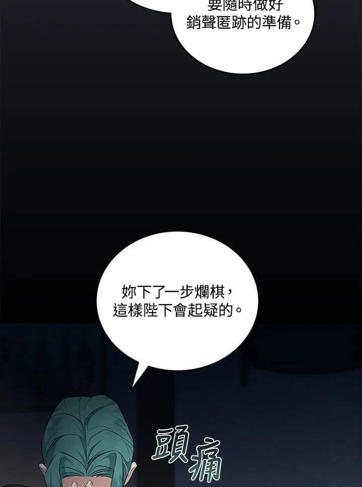 第178话 第4页