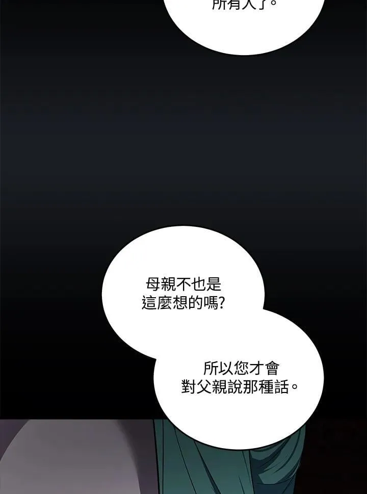 第178话 第6页
