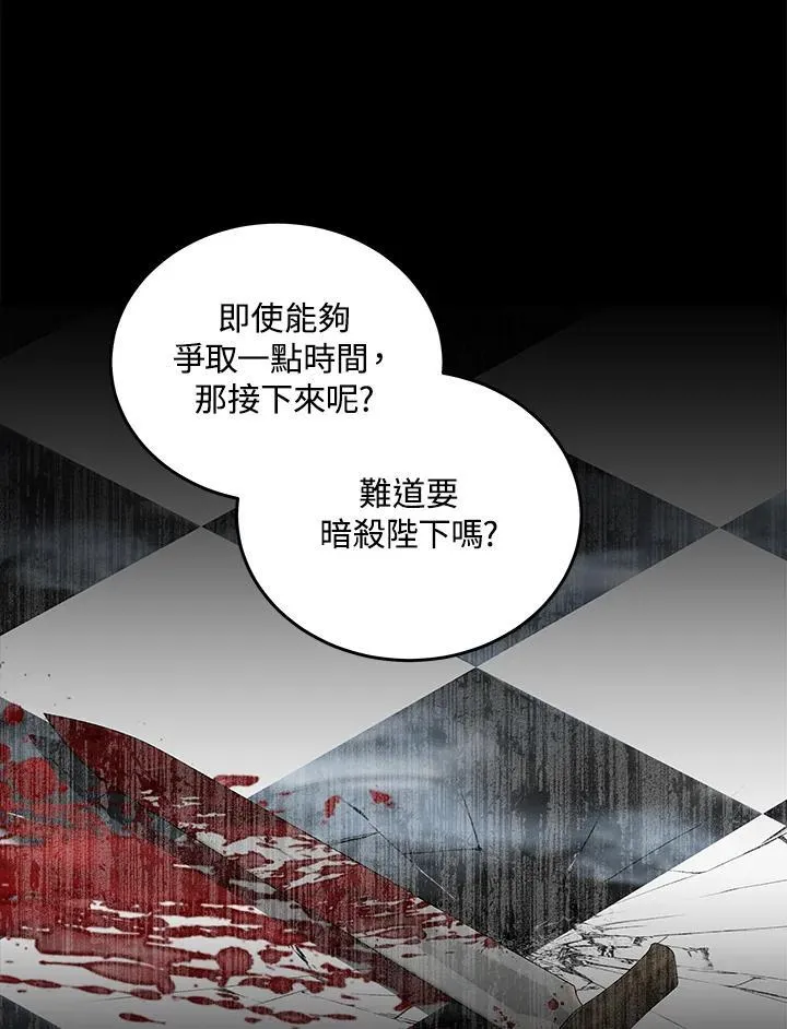 第178话 第8页