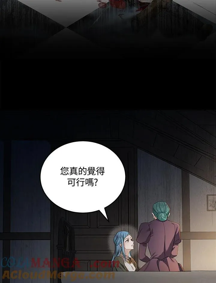 第178话 第9页
