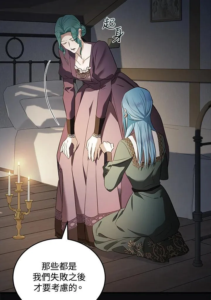 第178话 第16页
