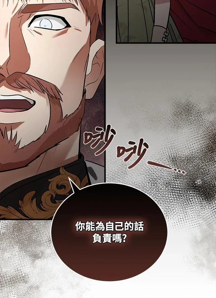 第178话 第66页