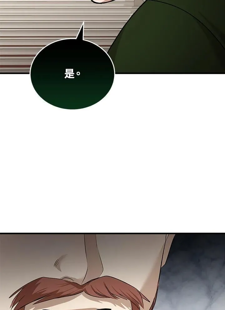 第178话 第68页