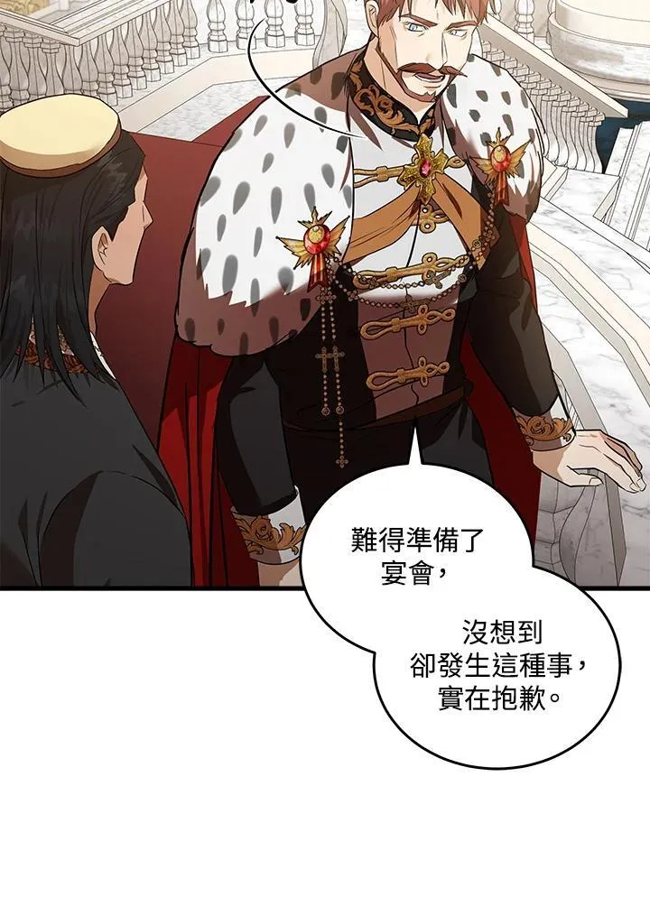 第178话 第70页