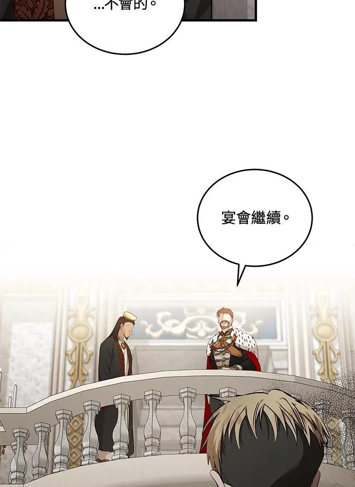 第178话 第72页