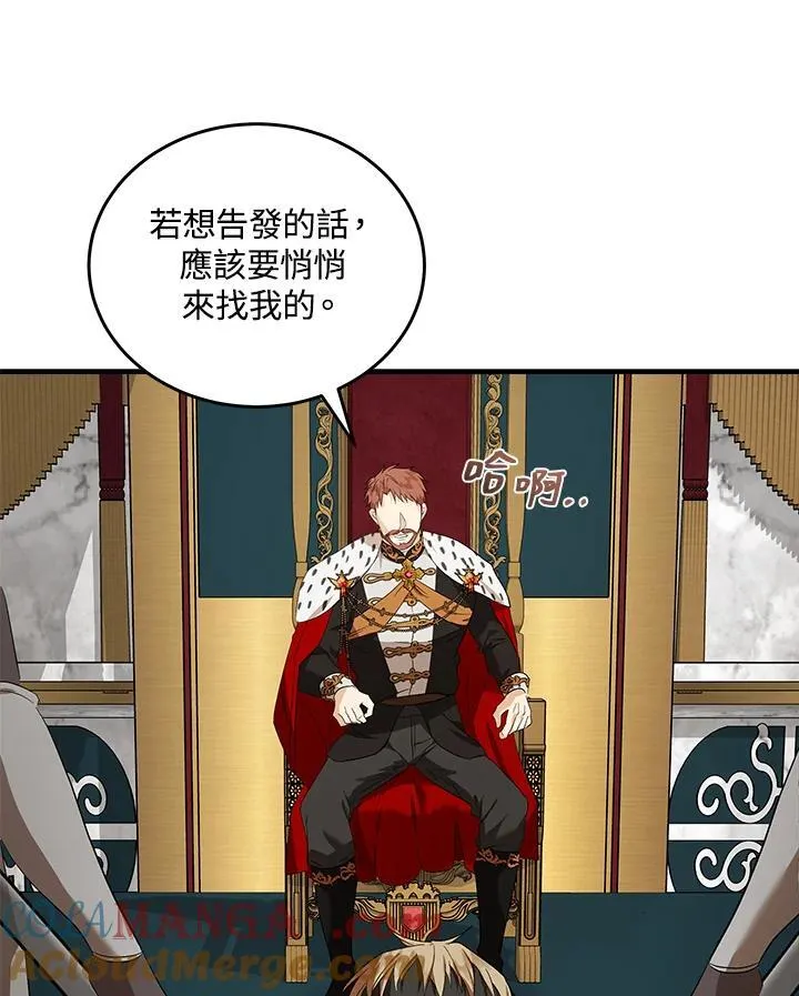 第178话 第77页
