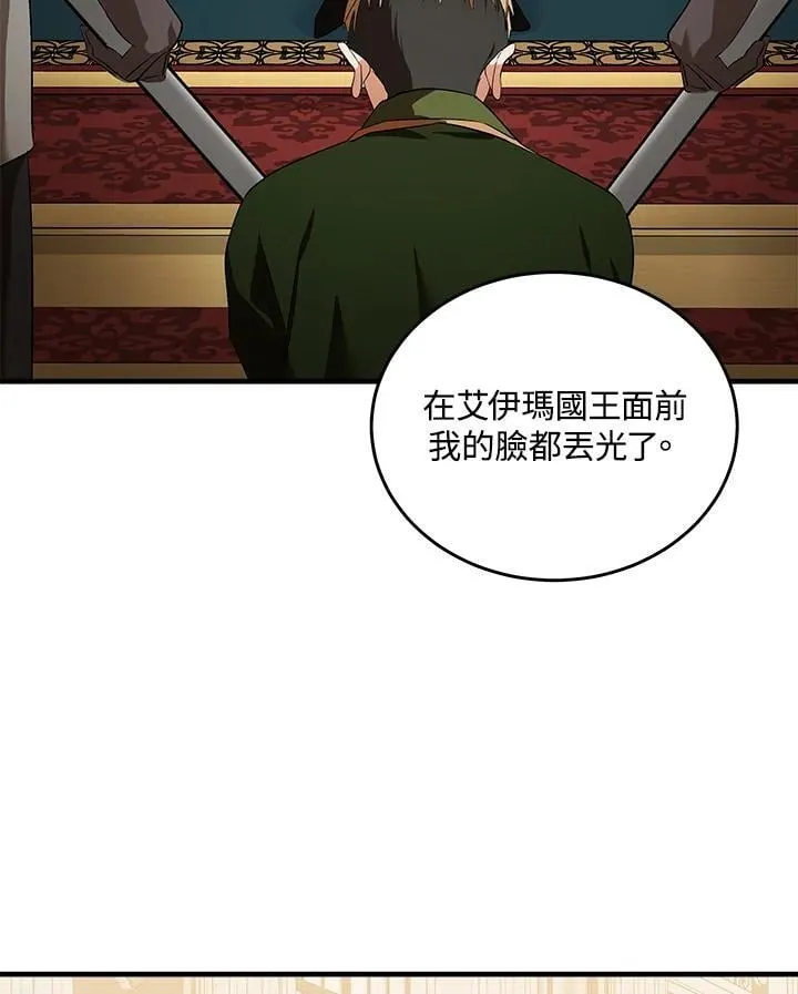 第178话 第78页