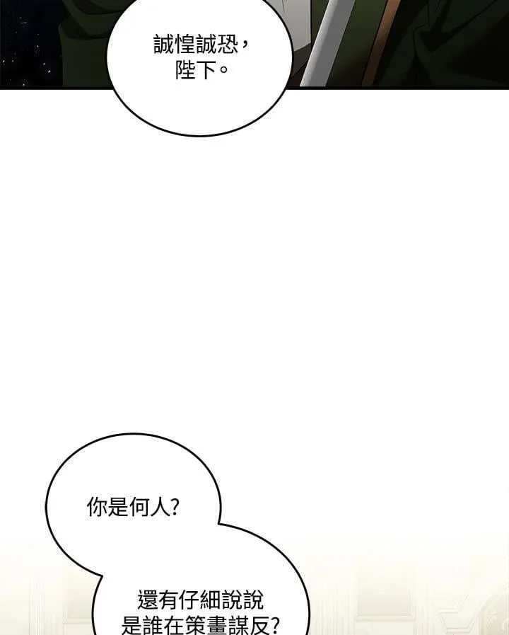 第178话 第80页