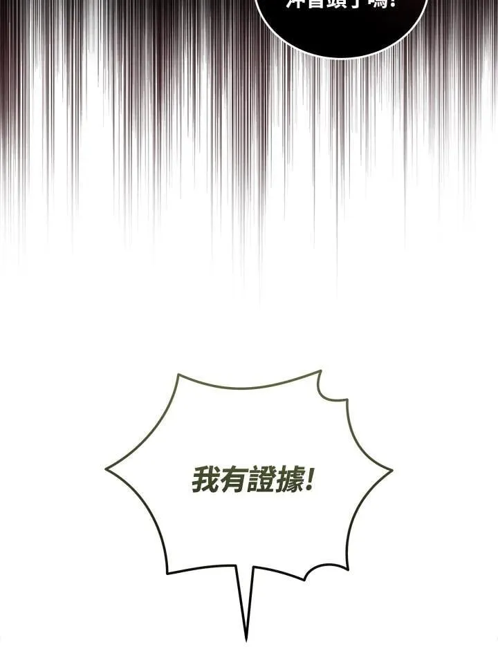 第178话 第87页