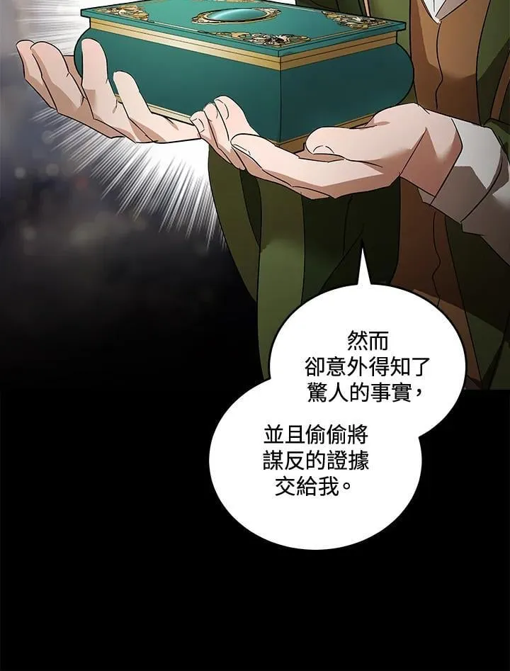 第178话 第90页