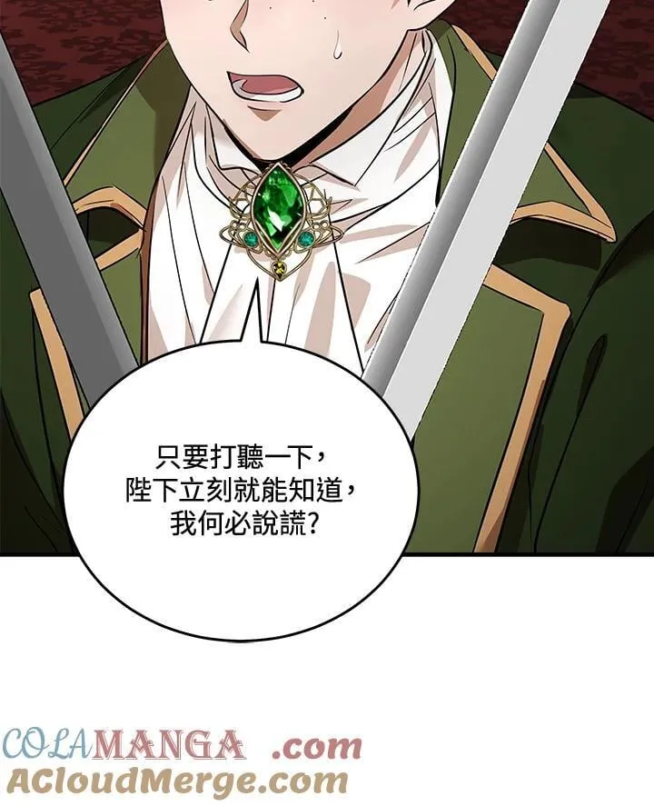 第178话 第97页