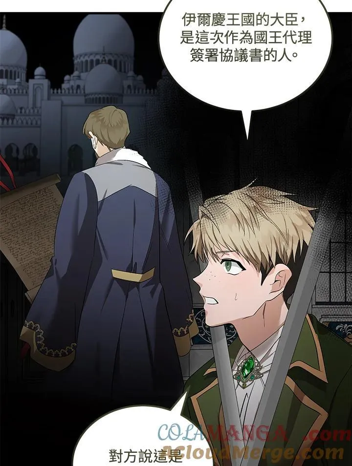 第178话 第101页