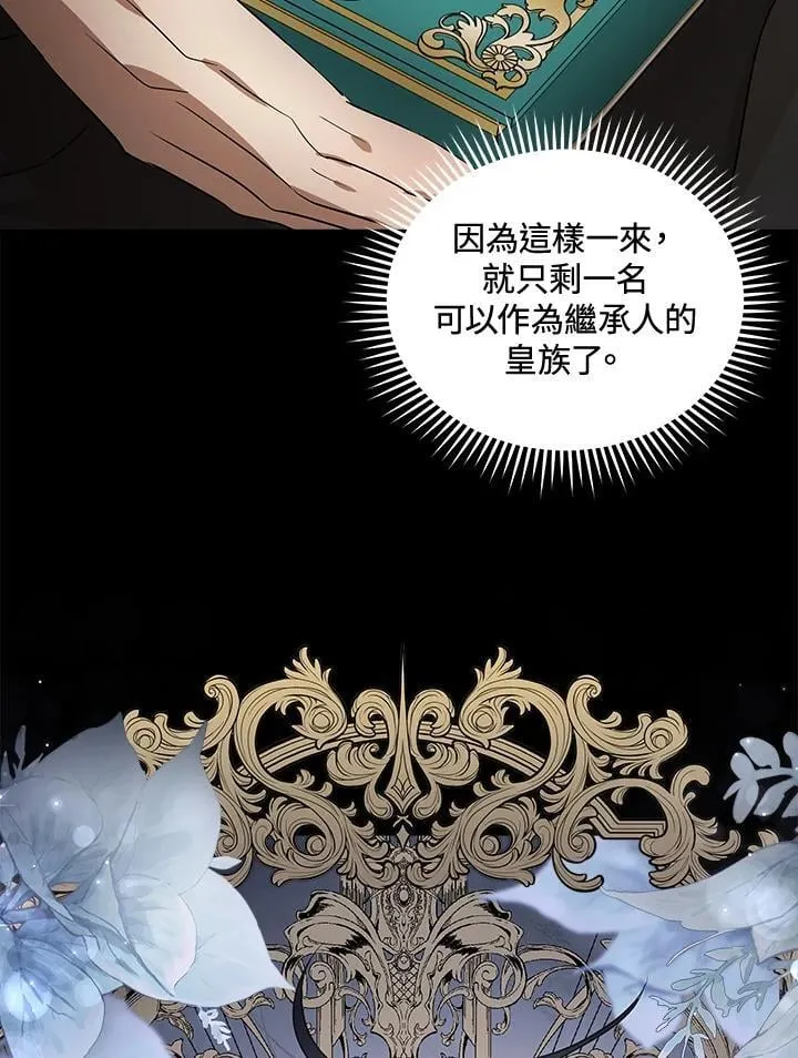 第178话 第104页