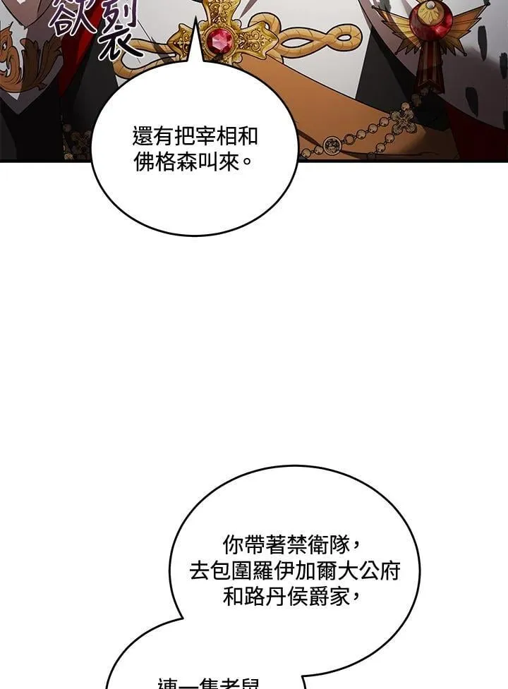 第178话 第108页