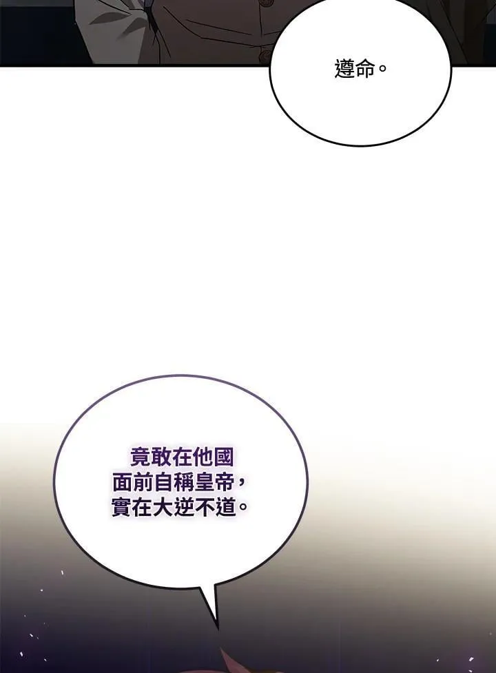 第178话 第110页